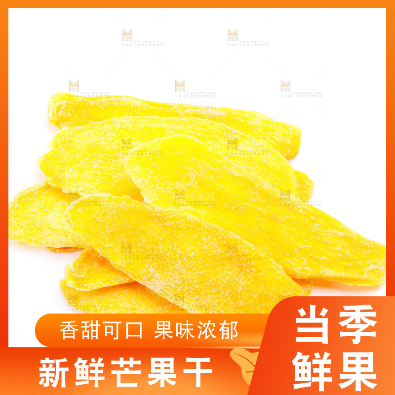 白底上放着芒果干片