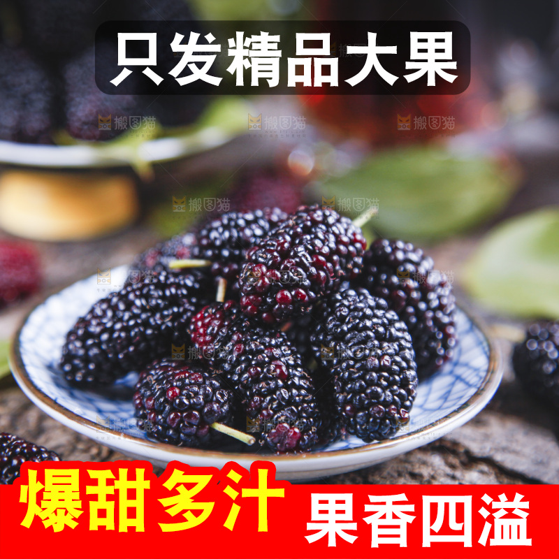 碟子里装着桑枣