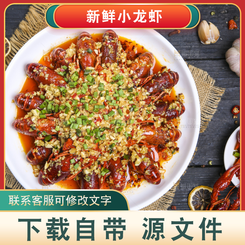 盘子里装着蒜蓉小龙虾