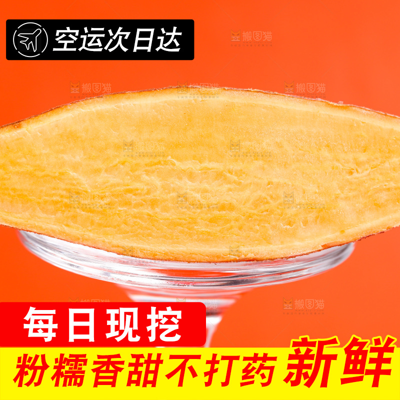 玻璃杯上放着番薯