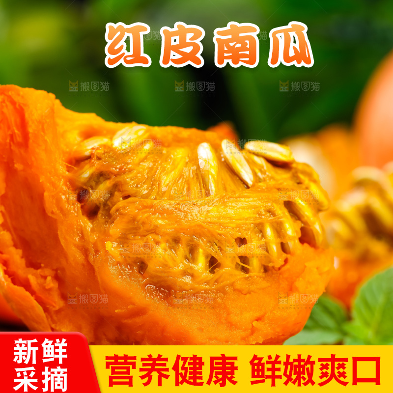 木板上放着黄金南瓜