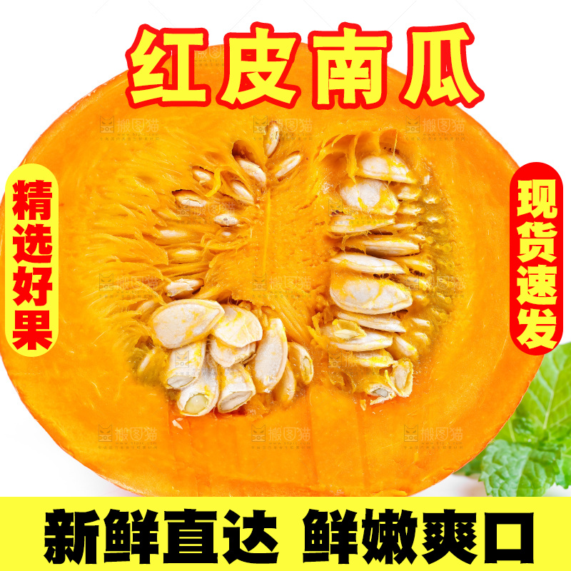 白底上摆放着红贝贝南瓜