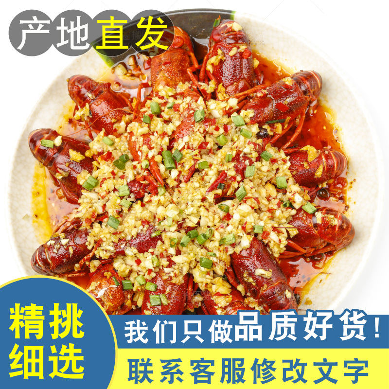 盘子里装着蒜蓉小龙虾