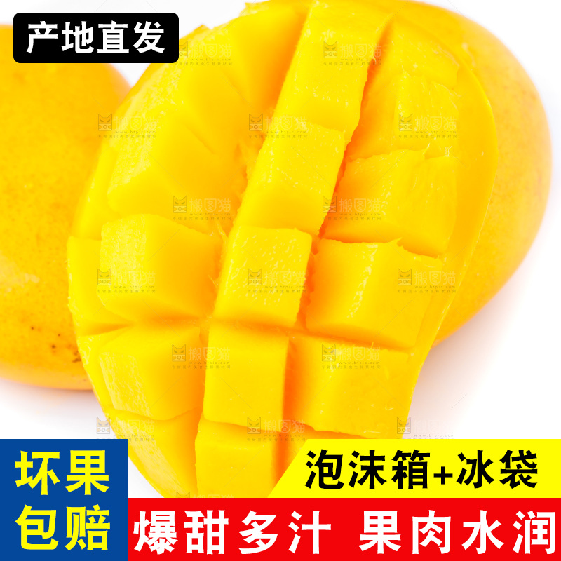 白底上放着小台农芒