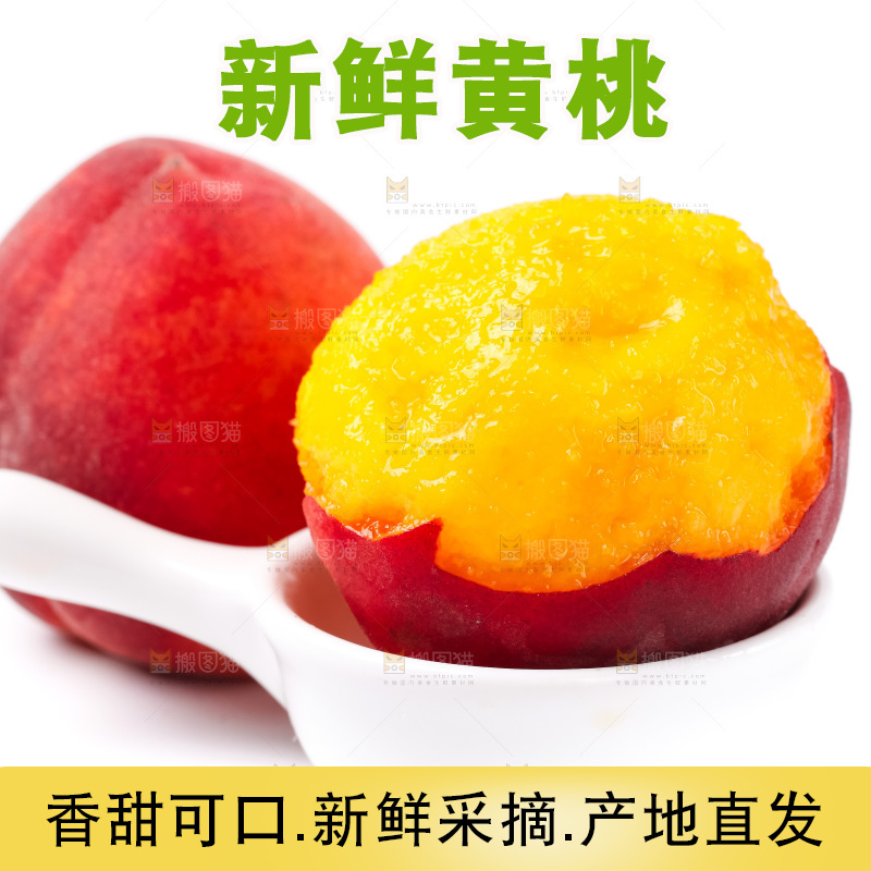 白底上摆放着红皮黄桃