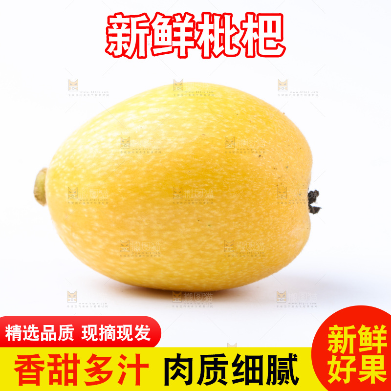 白底上放着新鲜枇杷