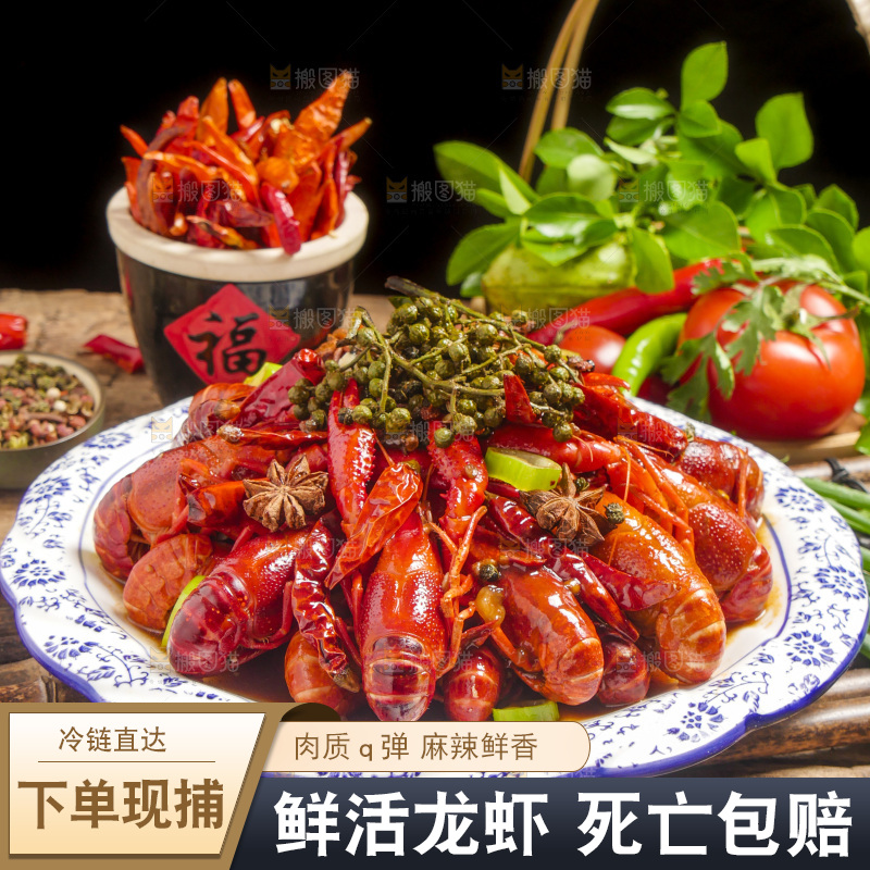 盘子里装着藤椒小龙虾