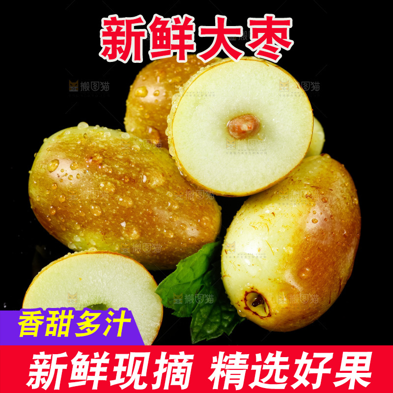 黑底上放着脆枣