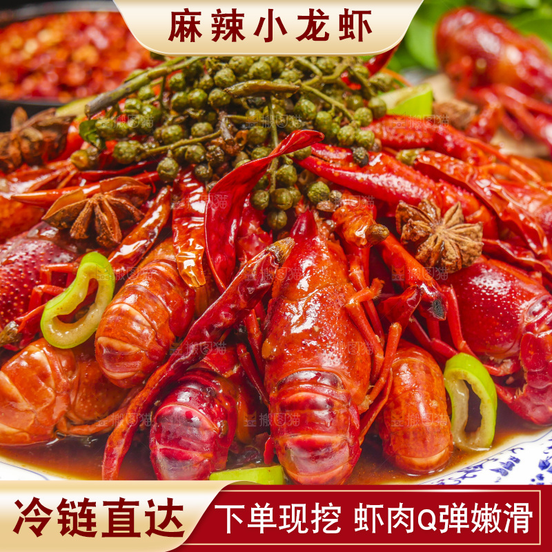 盘子里装着藤椒小龙虾