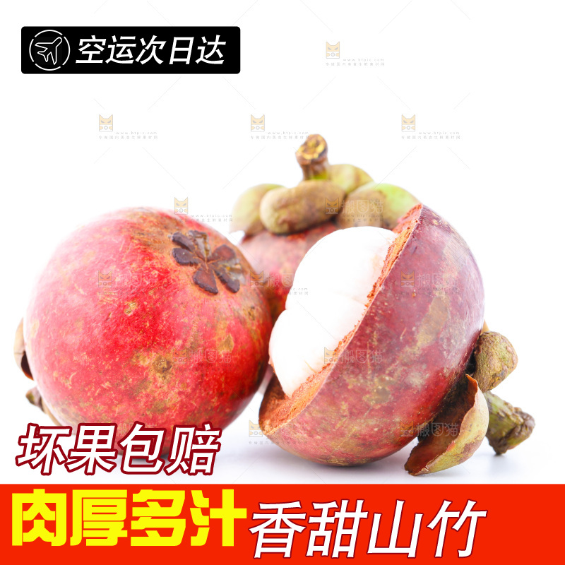 白底上的山竹