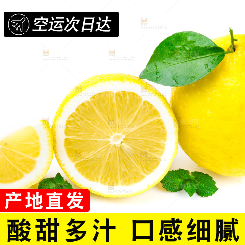 白底上的安岳黄柠檬