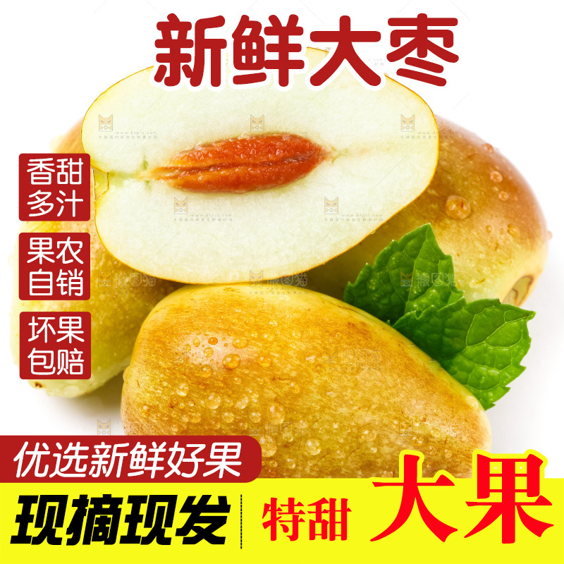 浅底上放着灵武长枣