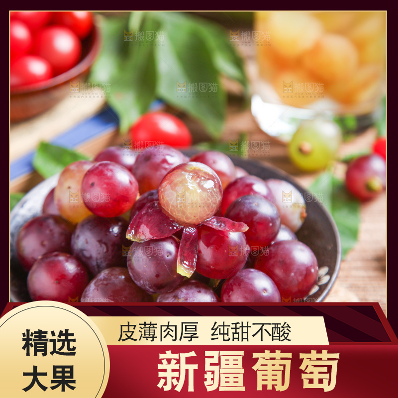 盘子里装着葡萄