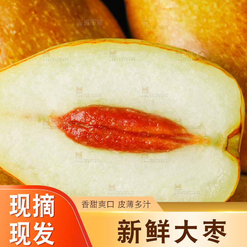 深底上摆放着大枣