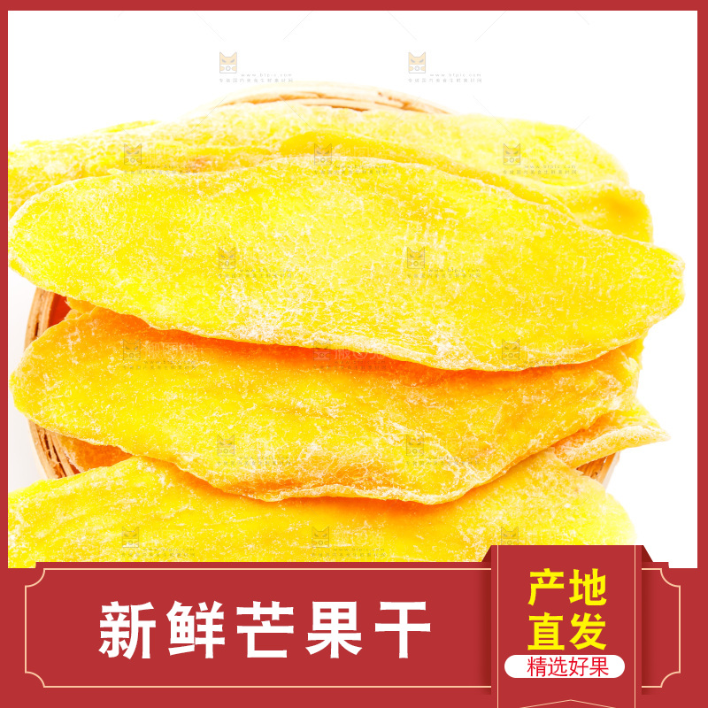 浅底上的芒果干