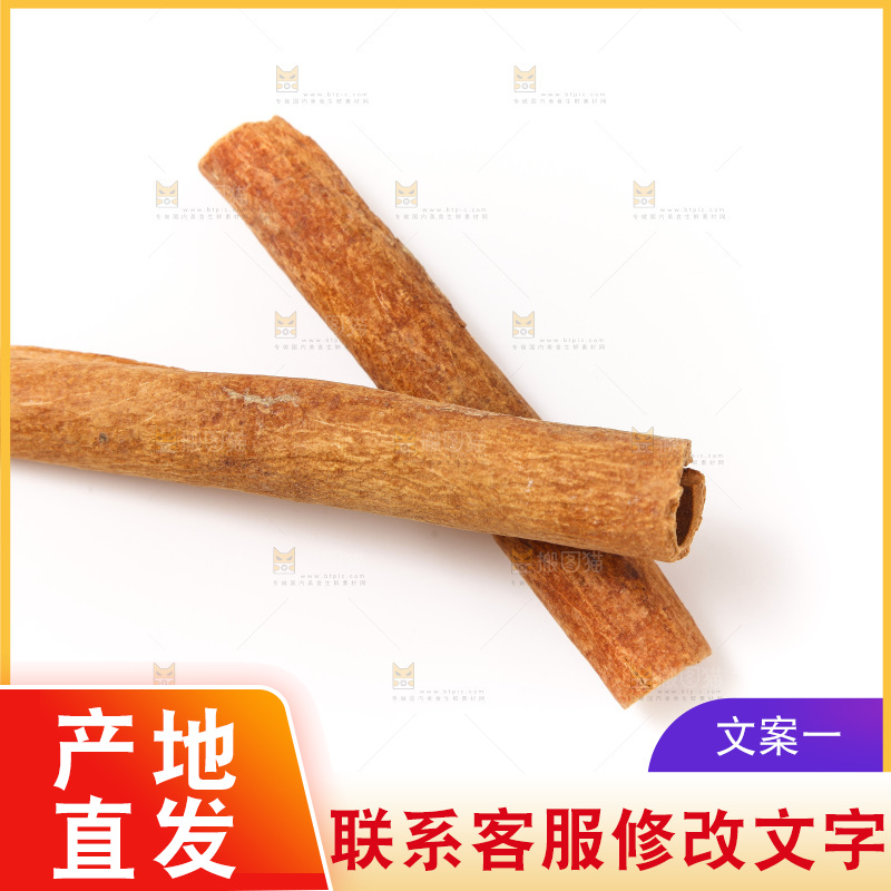 白底上的桂皮