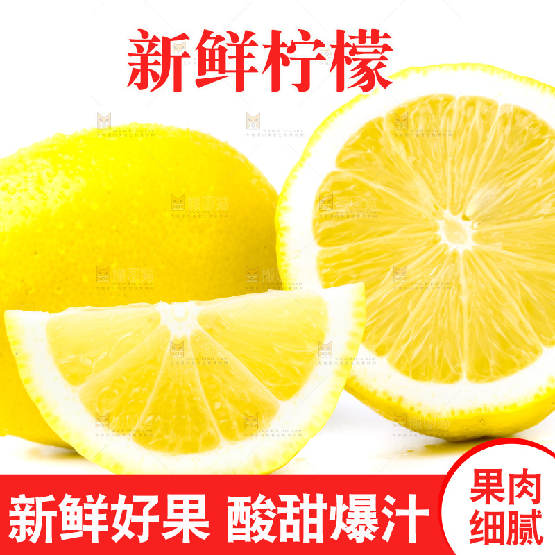 白底上的安岳黄柠檬