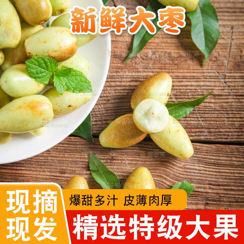 木底上摆放着枣子