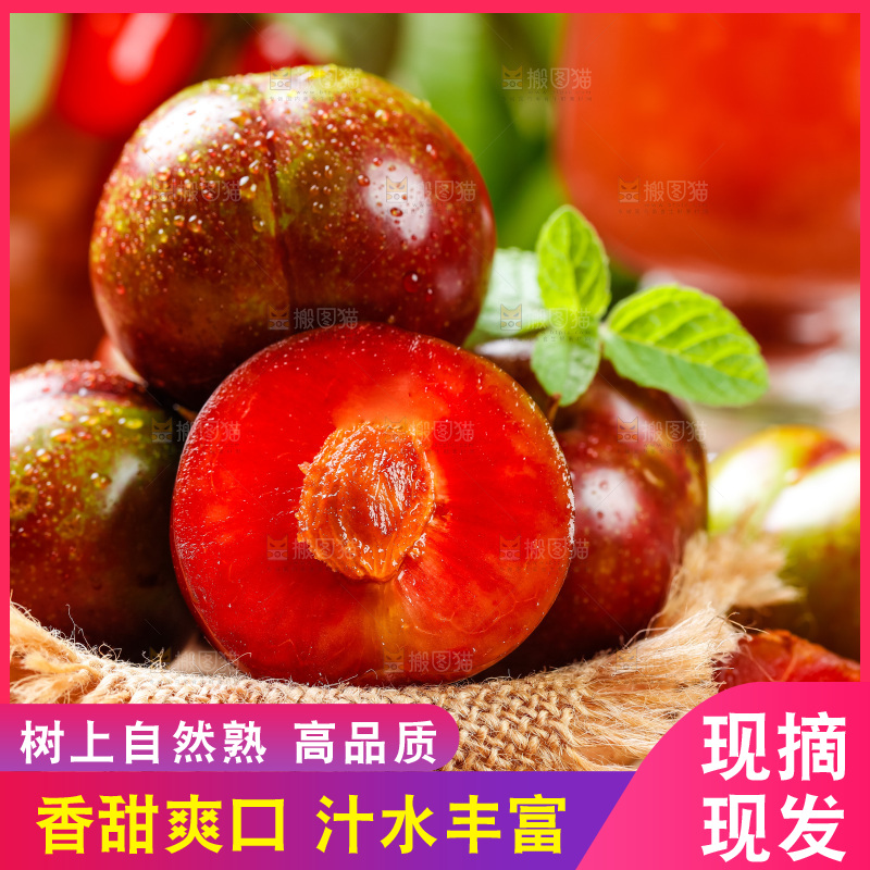篮子里装着三华李