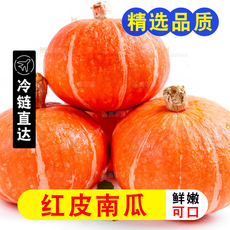 白底上放着红皮南瓜