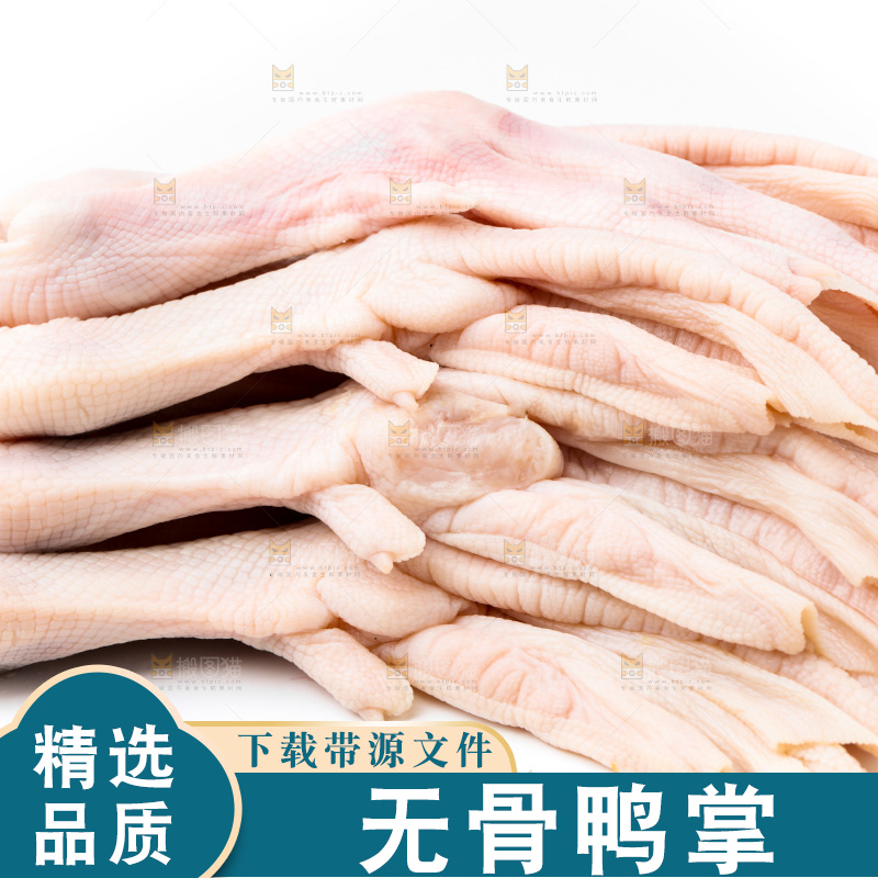 白底上放着鸭掌