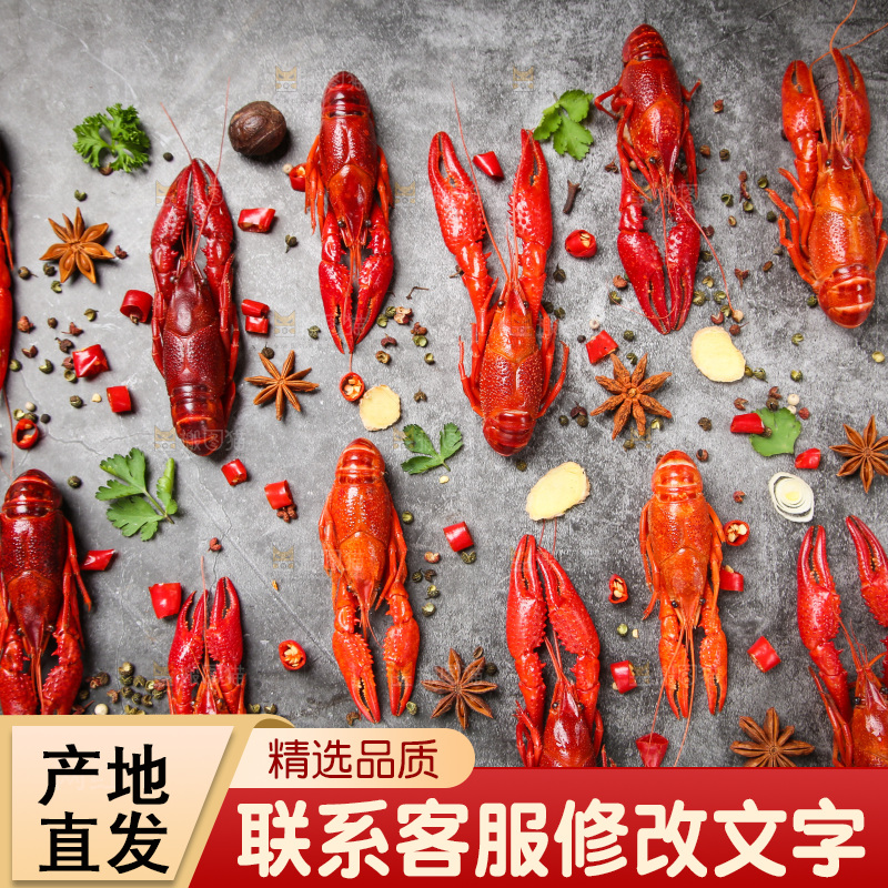 调料上放着小龙虾