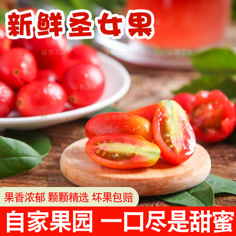 木板上放着小番茄