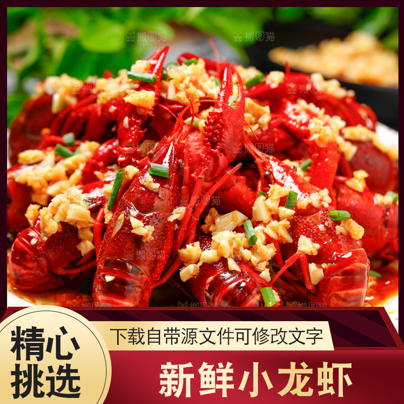 盘子里装着蒜蓉小龙虾
