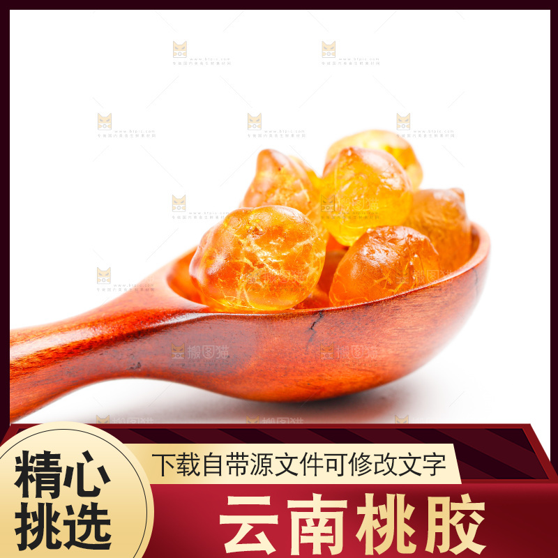 勺子里装着桃胶