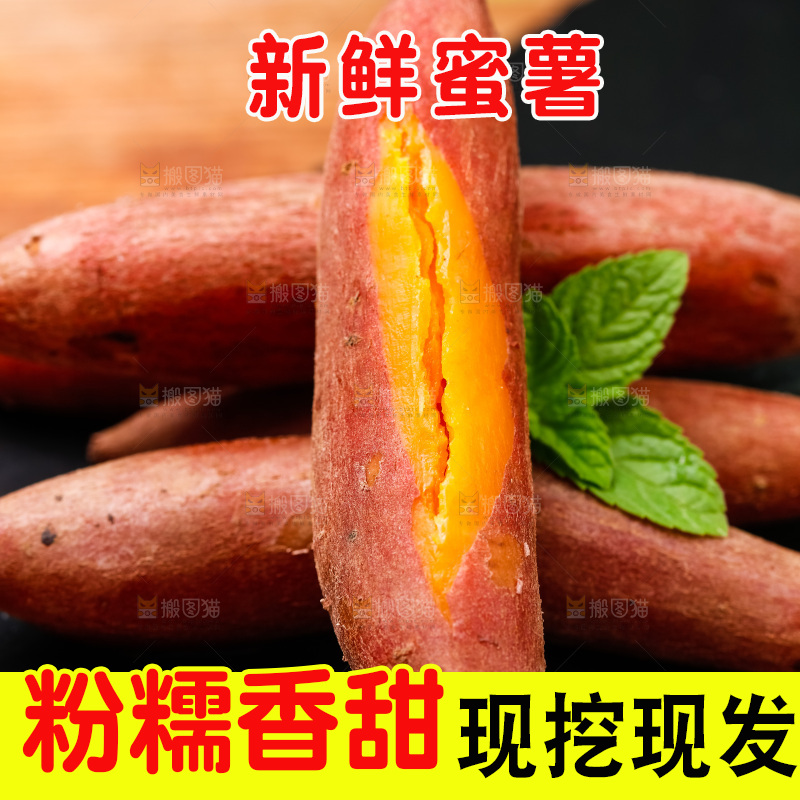 黑石板上放着红薯