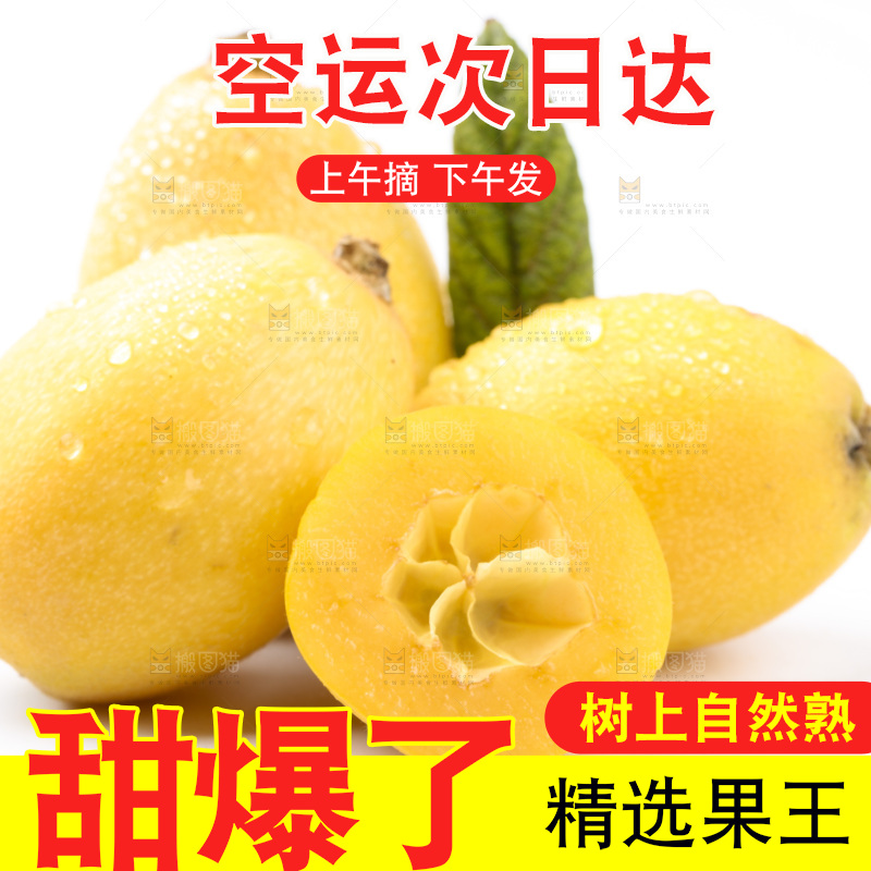 白底上放着米易枇杷
