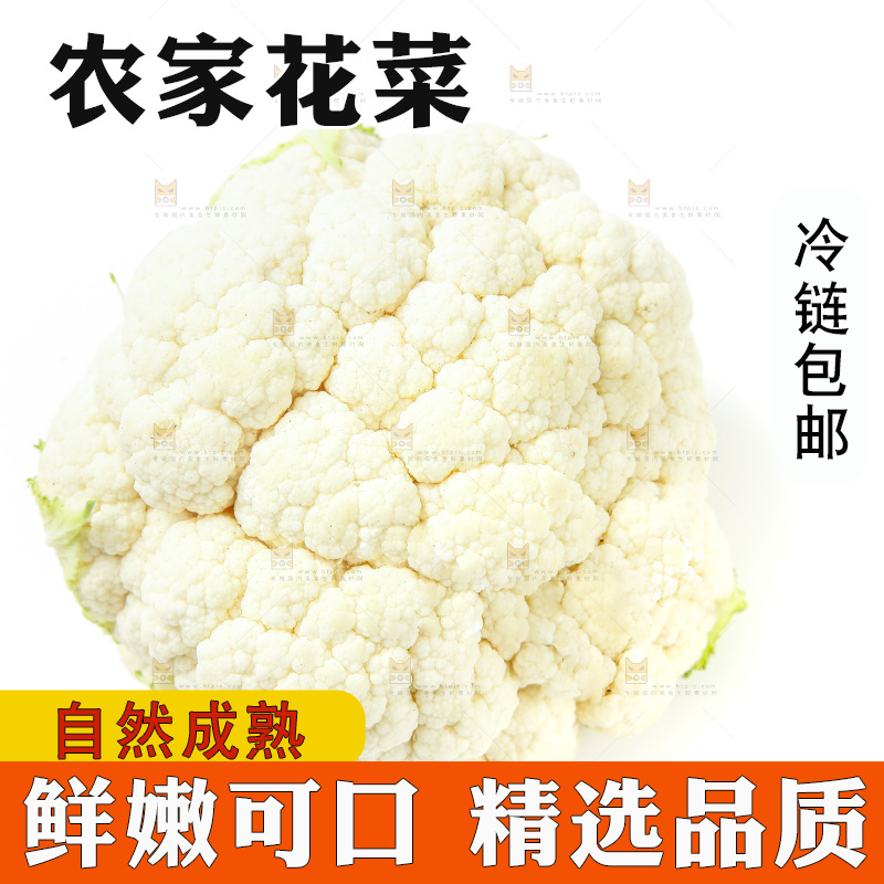 白底上放着花椰菜