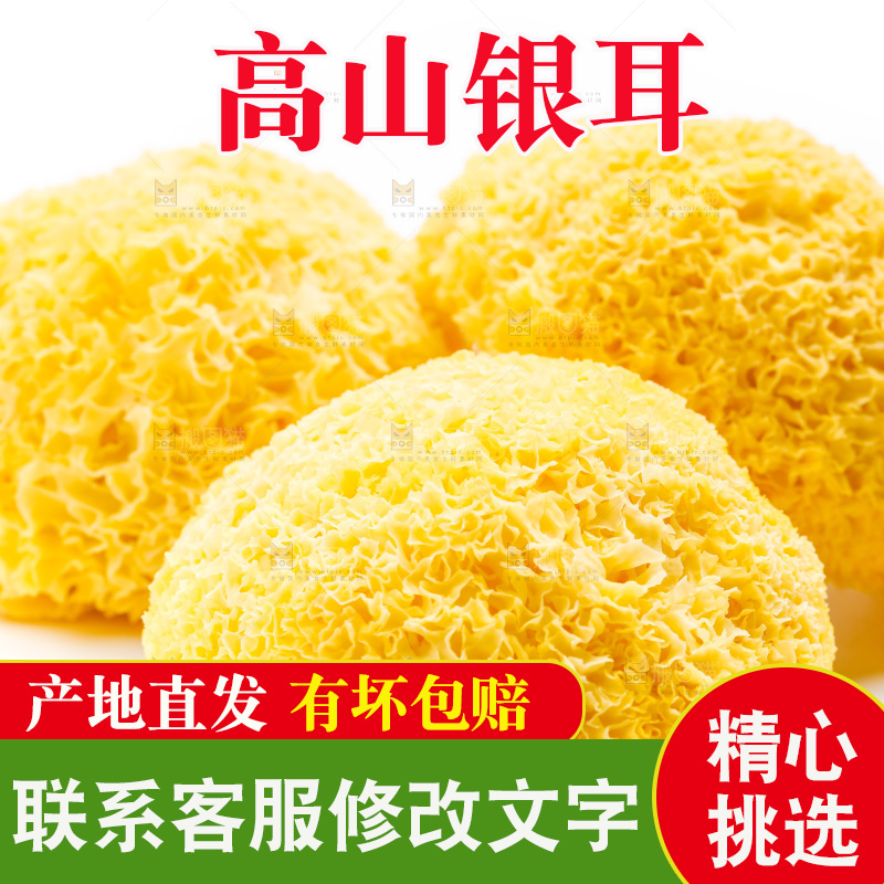 白底上放着古田银耳