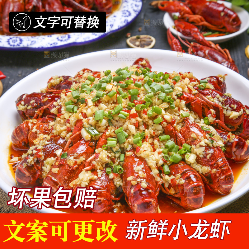 盘子里的蒜蓉小龙虾