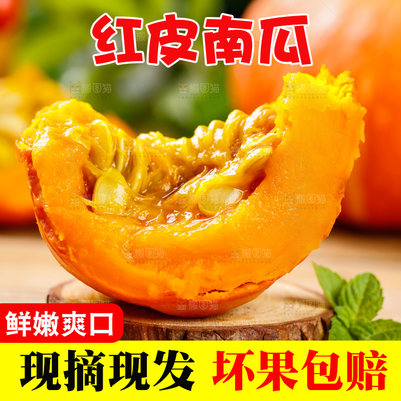 木底上黄金南瓜