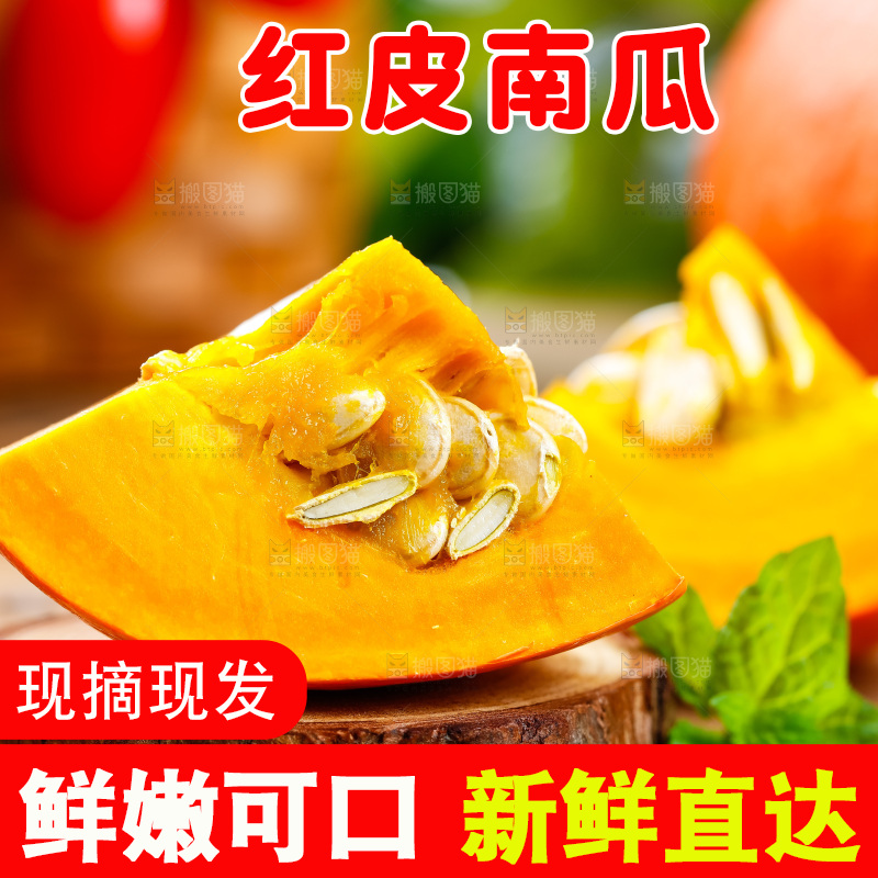 木底上摆放着山东红皮南瓜