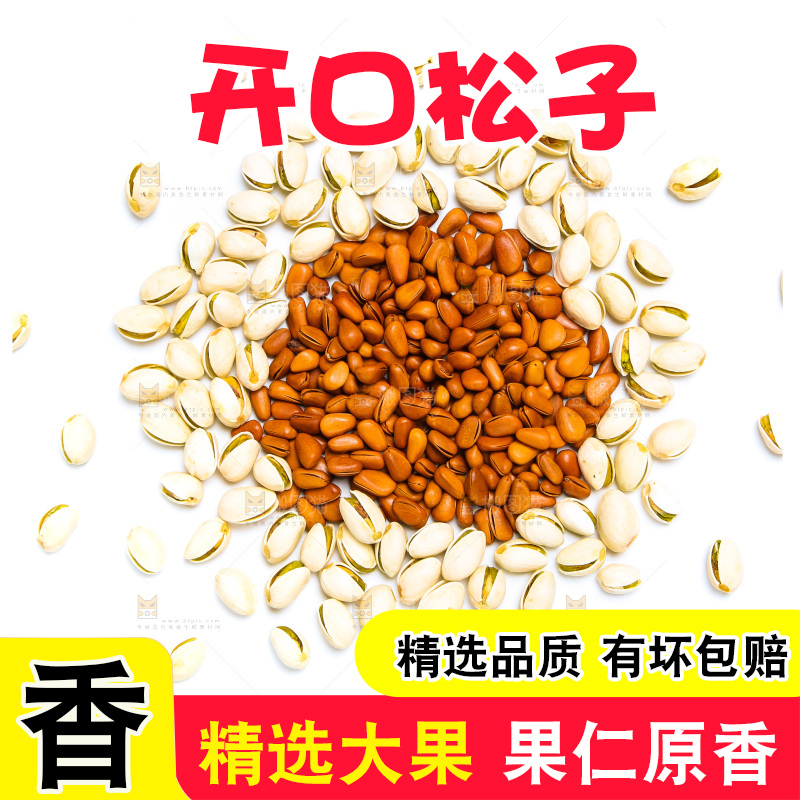 坚果纹理素材