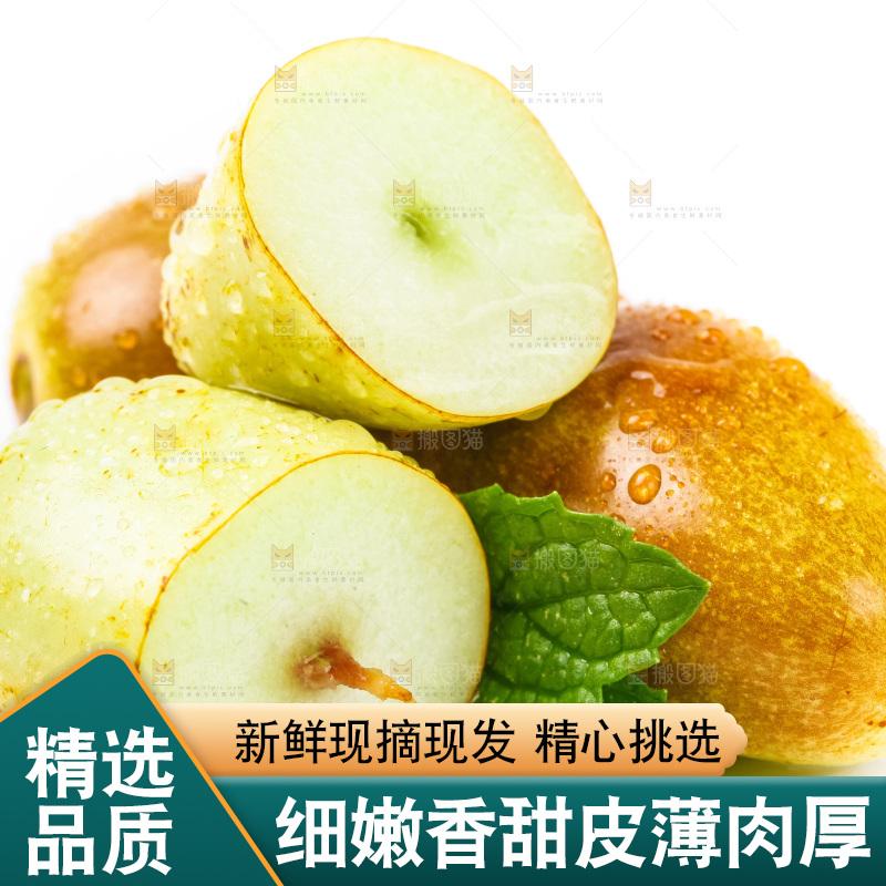 白底上摆放着脆枣