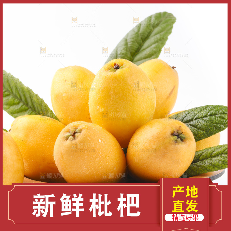 盘子里装着米易枇杷