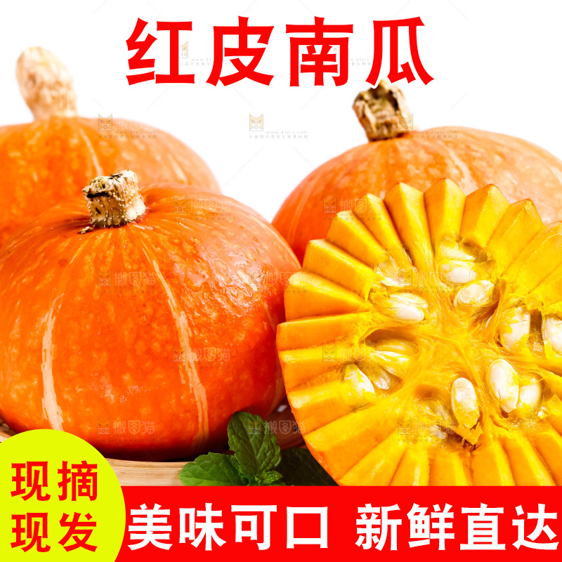 篮子里装着红皮南瓜
