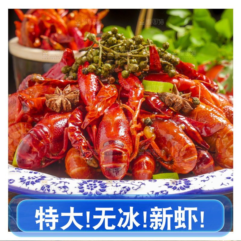 盘子里装着藤椒小龙虾
