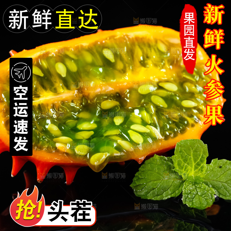 黑底上放着刺角瓜