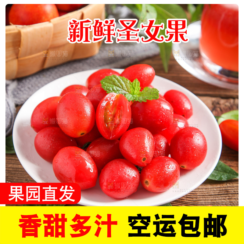 盘子里装着圣女果