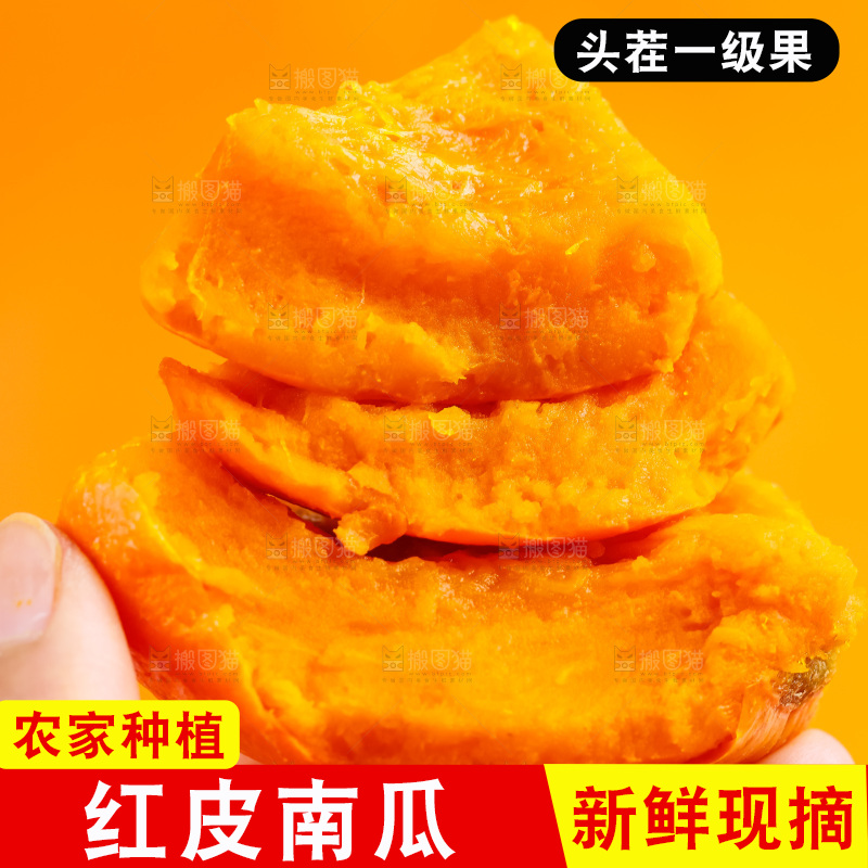 手里拿着南瓜