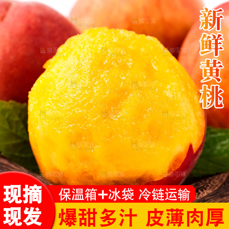 木盒里装着新鲜黄桃