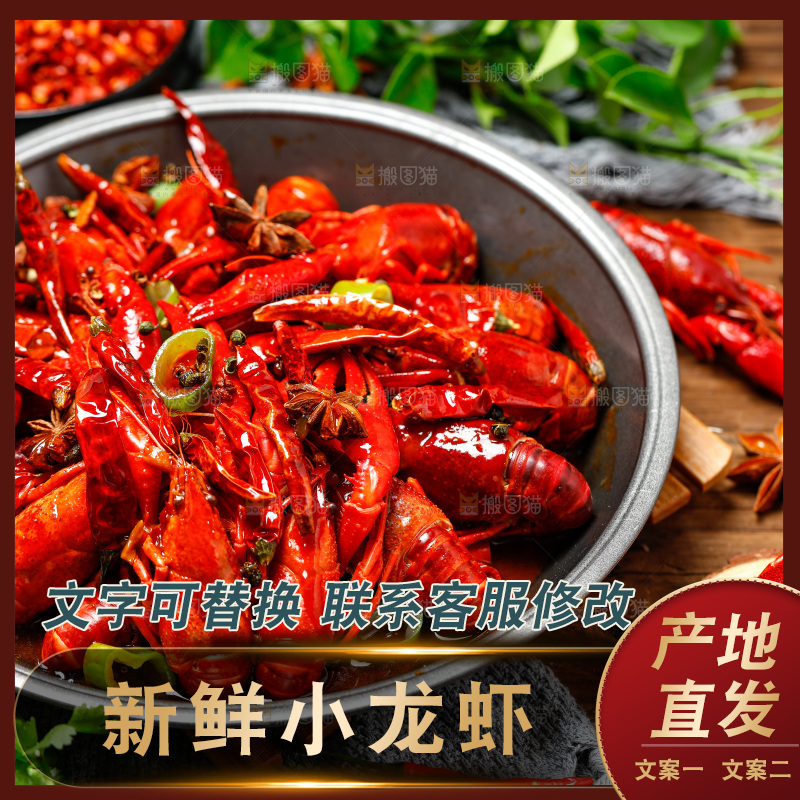 盆子里的香辣小龙虾