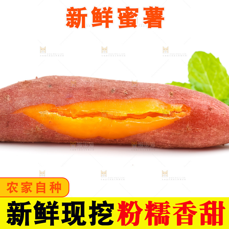 白底上放着番薯