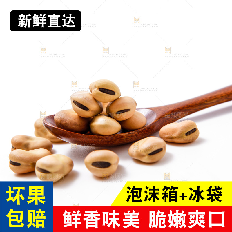 白底上放着蚕豆