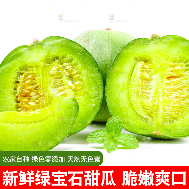 浅底上的绿宝石甜瓜