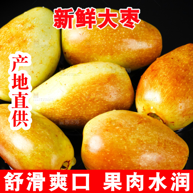 黑底上放着灵武长枣